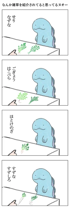 ヌオーの漫画 