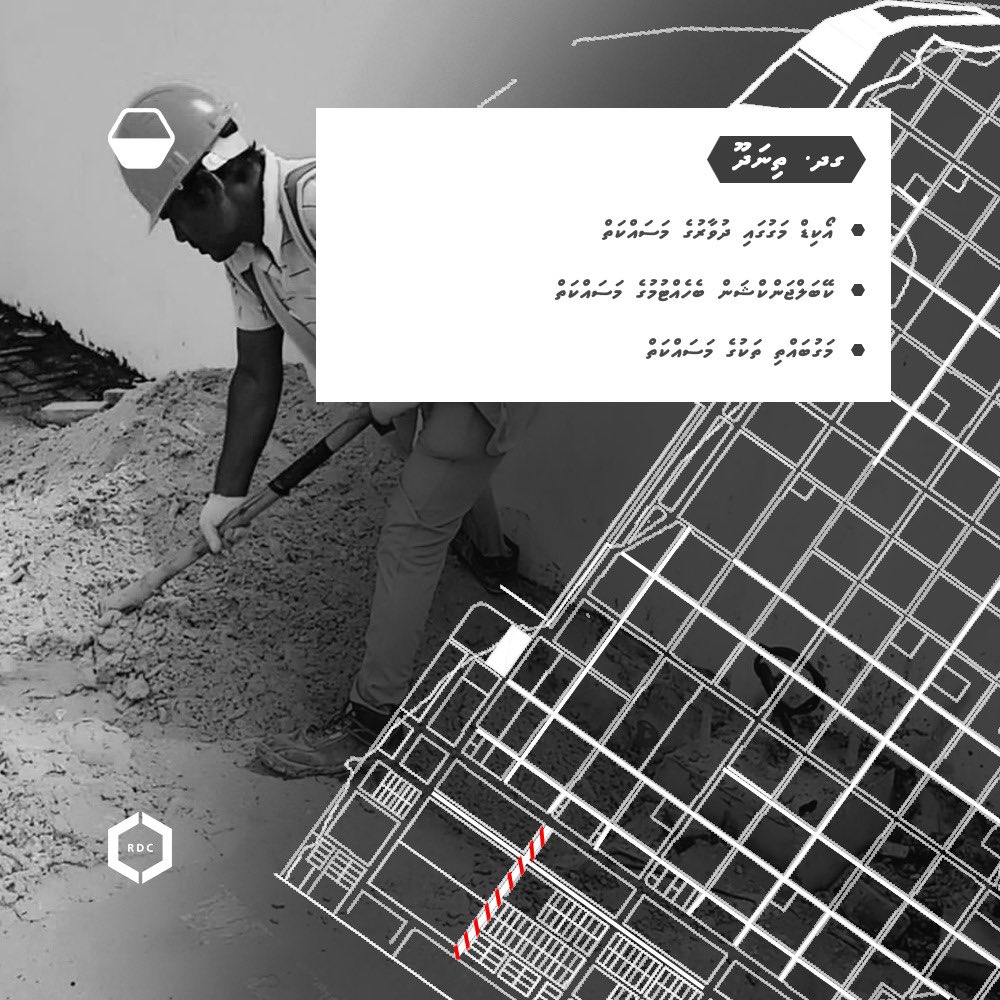 rdcmaldives's tweet photo. ސައުތު ރީޖަންގެ ރަށްތަކުގައި ޒަމާނީ ފެންވަރަށް މަގުތައް ތަރައްޤީ ކުރުމުގެ މަޝްރޫޢުގެ ތެރެއިން މިވަގުތު ހިންގަމުންގެންދާ މަސައްކަތްތައް.

#TeamRDC https://t.co/MDDt63zTNY