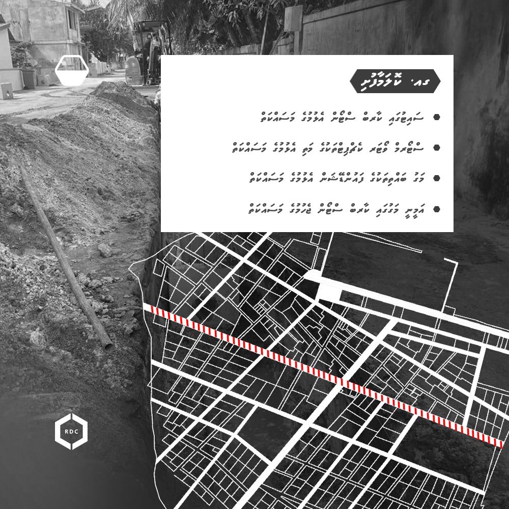 rdcmaldives's tweet photo. ސައުތު ރީޖަންގެ ރަށްތަކުގައި ޒަމާނީ ފެންވަރަށް މަގުތައް ތަރައްޤީ ކުރުމުގެ މަޝްރޫޢުގެ ތެރެއިން މިވަގުތު ހިންގަމުންގެންދާ މަސައްކަތްތައް.

#TeamRDC https://t.co/MDDt63zTNY