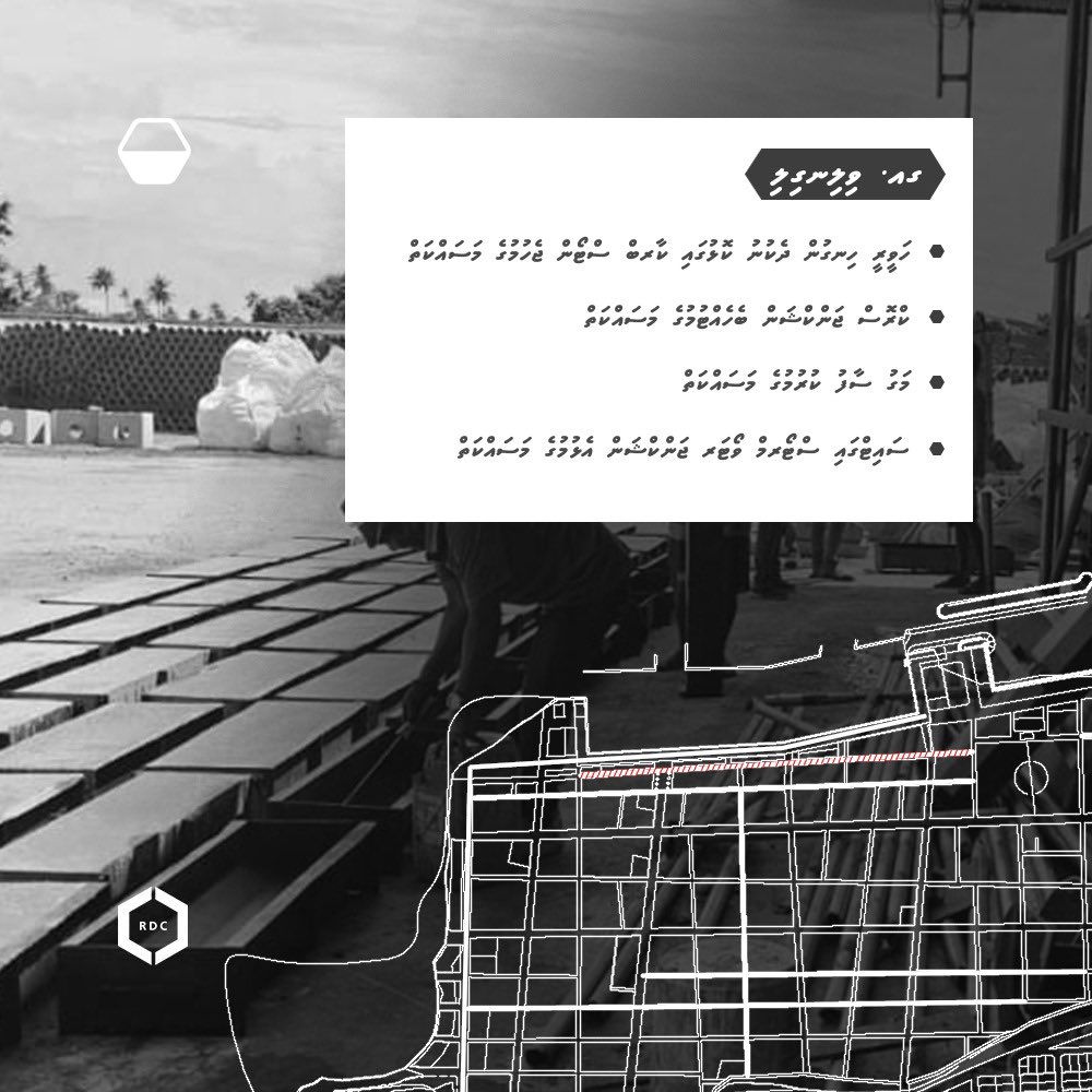 rdcmaldives's tweet photo. ސައުތު ރީޖަންގެ ރަށްތަކުގައި ޒަމާނީ ފެންވަރަށް މަގުތައް ތަރައްޤީ ކުރުމުގެ މަޝްރޫޢުގެ ތެރެއިން މިވަގުތު ހިންގަމުންގެންދާ މަސައްކަތްތައް.

#TeamRDC https://t.co/MDDt63zTNY
