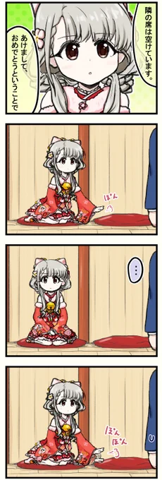 凪まにカードセリフより 