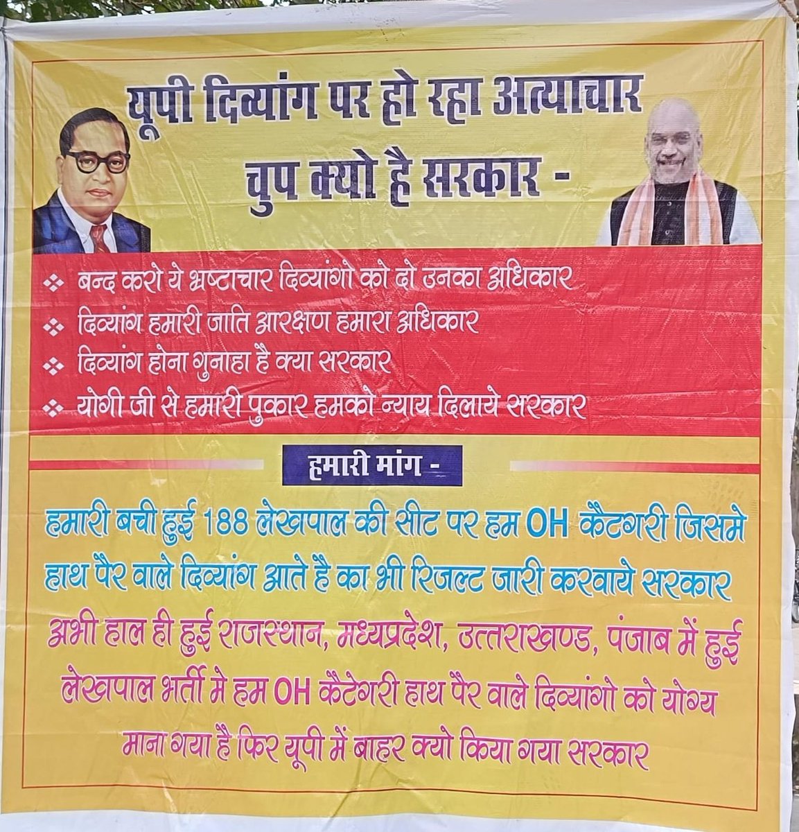 ASP4UP's tweet photo. योगी सरकार से हमारी मांग है कि ये अन्याय न करें ,इन "दिव्यांग अभ्यर्थियों का भविष्य विकलांग" न करे और दिव्यांग अभ्यर्थियों का फाइनल परिणाम शीघ्र जारी करें। https://t.co/ZZcg9c32ZE