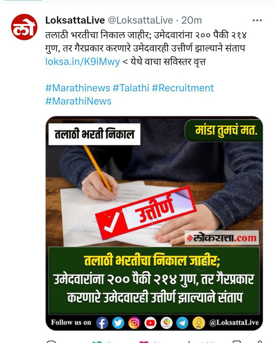 Sangharsh_05's tweet photo. @RVikhePatil @maharevenue @MahaDGIPR @mieknathshinde https://t.co/JOb2b6gxXx