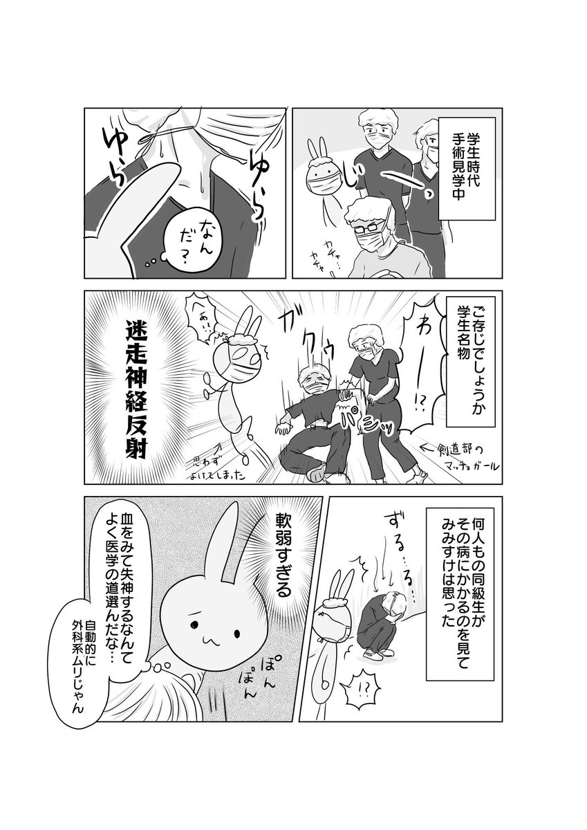 mimi6suke's tweet photo. 朝礼でバタッと倒れるアレ(再掲)

「いや、私が倒れるわけない、これは違う…」ってぎりぎりまで我慢しちゃうんだよな… https://t.co/DLvgJrbYwy