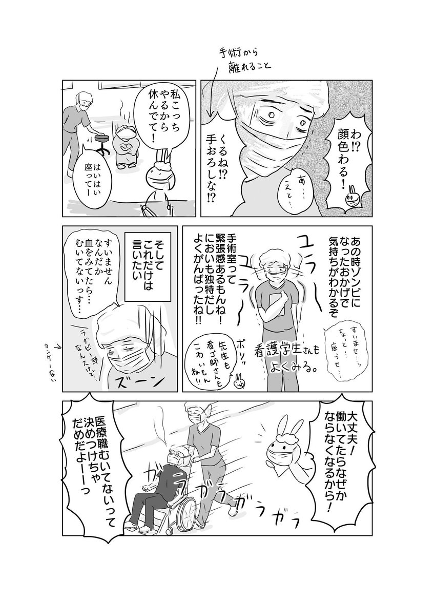 朝礼でバタッと倒れるアレ(再掲)

「いや、私が倒れるわけない、これは違う…」ってぎりぎりまで我慢しちゃうんだよな…