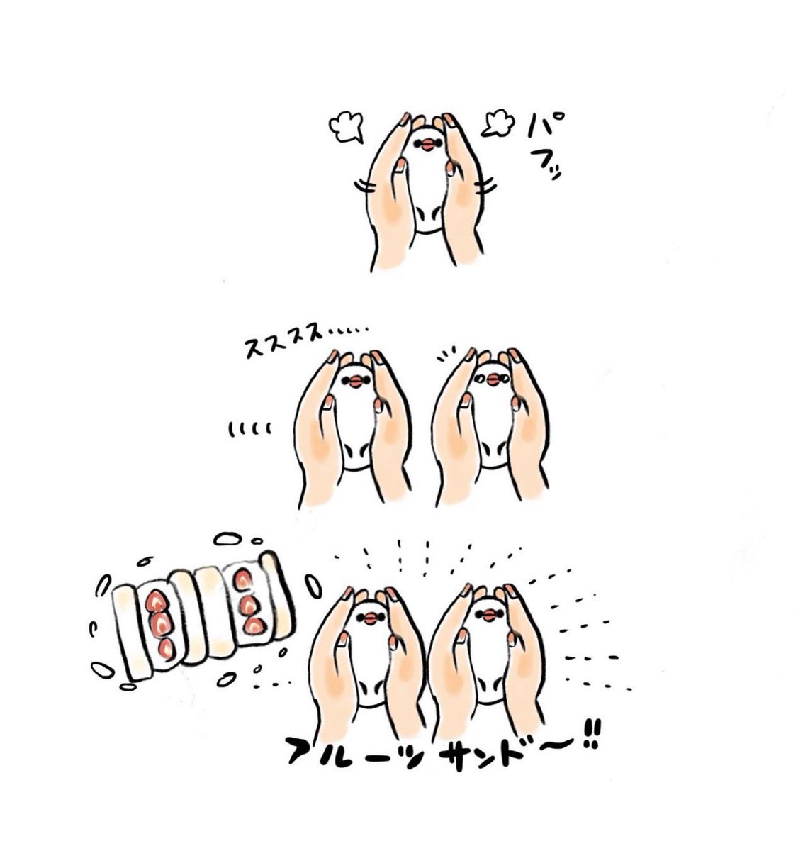 明日も20〜21時にイラスト投稿します🐦
『フルーツサンドごっこ』(再掲) 