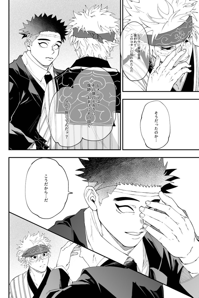 2/2
後に戻ってきて📿が半分食べた茶碗を🍃にそっと渡すんだろうなぁ 