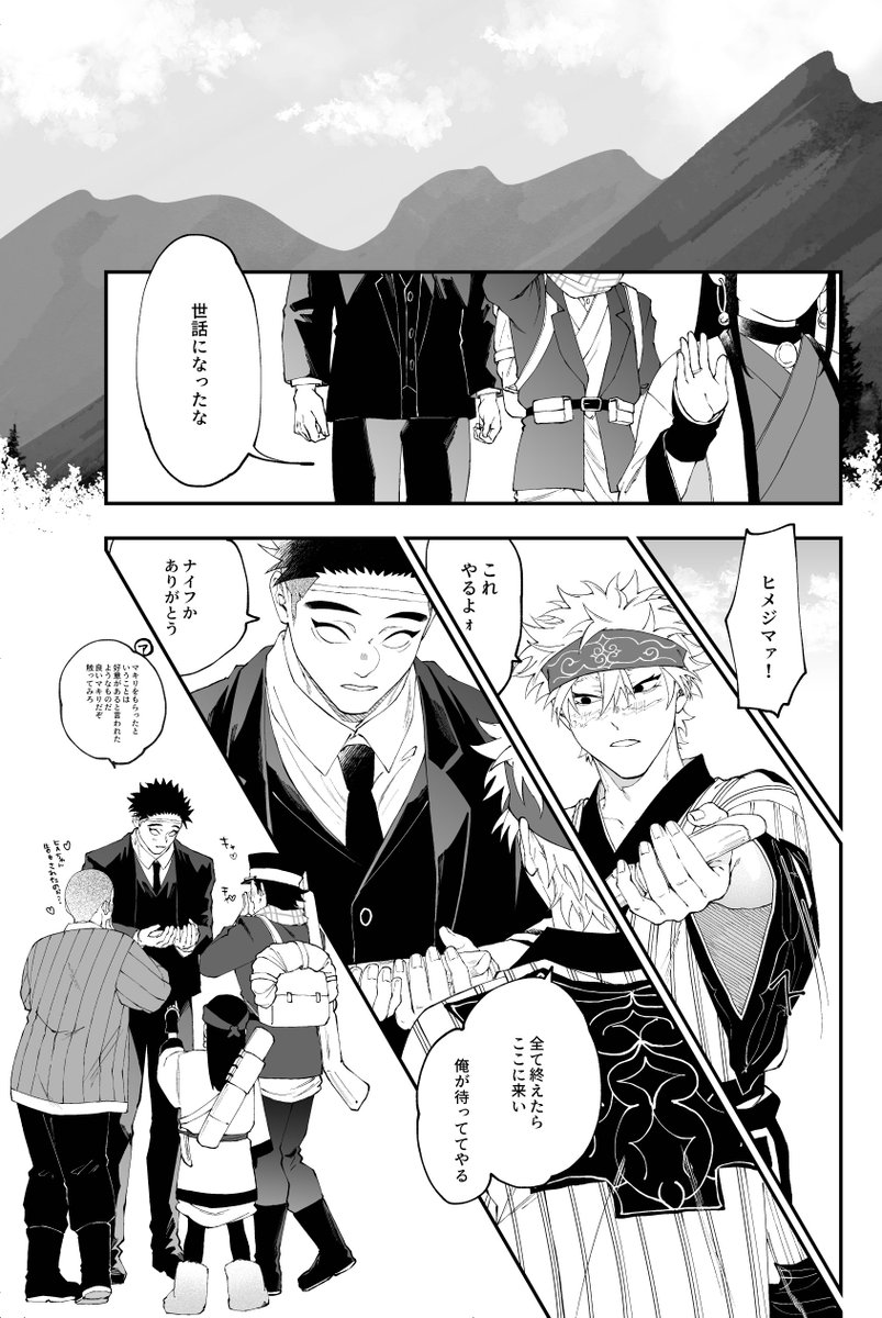 2/2
後に戻ってきて📿が半分食べた茶碗を🍃にそっと渡すんだろうなぁ 