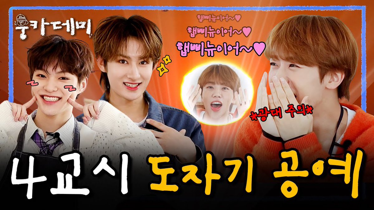 MHARUTOGLOBAL's tweet photo. [📹] 
[#웅카데미] 👶갓기들 때문에 새해부터 잇몸 시~원 하게 만개했다..😍 TOZ 하루토&amp;타쿠토 | EP.4교시 도자기 공예

🔗 - https://t.co/Tp3fxSegkU

#TOZ #티오지 @TOZ_YYent #YYEntertainment #FLARE 
#HART #TAKUTO #CHAWOONGKI https://t.co/VxA6nya12Q
