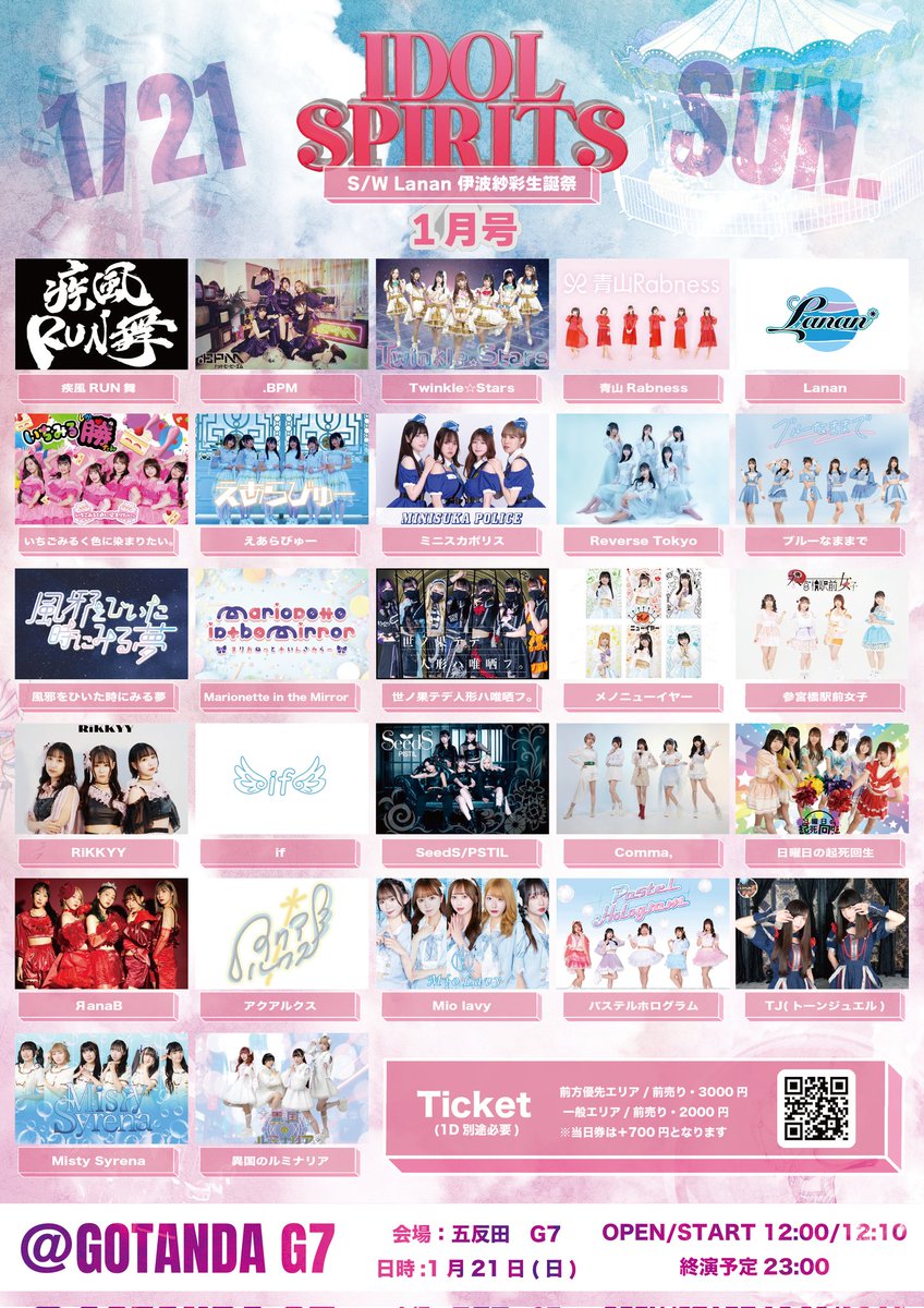aqualuxjp's tweet photo. #アクアルクス情報 確定版

2024年1月21日(日)
開場12:00／開演12:10
GOTANDA G7
『IDOL SPIRITS 1月号』

出演 17:30-17:50
特典会 17:55-18:55(並行／C)

一般￥2,000／前方￥3,000
+1D

超鉄板イベントIDOL SPIRITSさん‼️ エレベーターチェキの思い出📸✨

👇ご予約2️⃣pt
https://t.co/wOnQgo4XZR https://t.co/fEz3UXCvbk