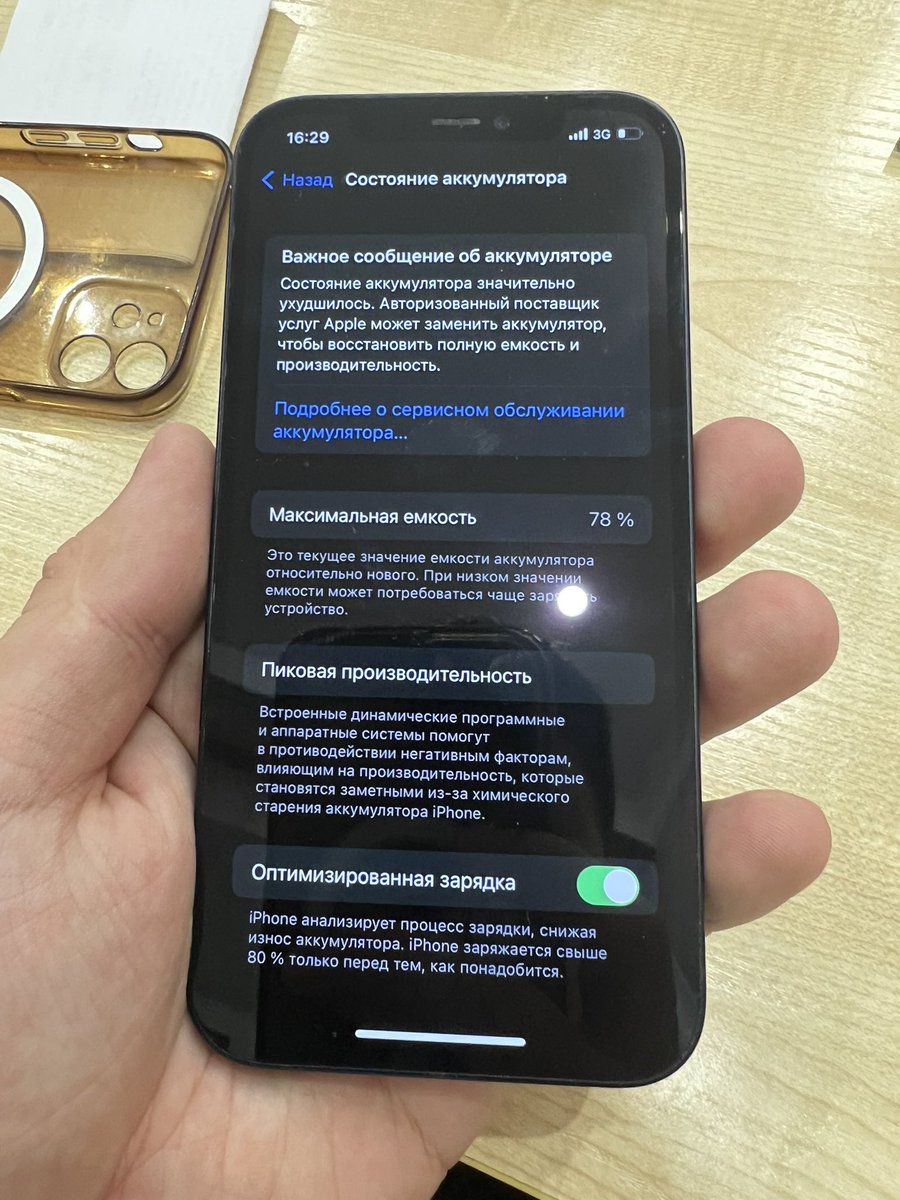 goshpie's tweet photo. Продам айфон 12, 128гб, аккум 78%, коробка, юсб, цена 37т.р. Стекло в подарок https://t.co/gKLs8oNNuJ