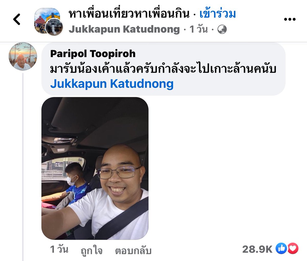 RedSkullxxx's tweet photo. เรื่องราวดีๆที่ทำให้ใจฟู มีน้องคนนึงเป็นผู้พิการตามองไม่เห็นมาโพสหาเพื่อนพาเที่ยววันเสาร์อาทิตย์โดยเค้าอยากนั่งเรือไปเกาะล้าน ในกลุ่มหาเพื่อนเที่ยวเพื่อนกิน

แล้วก็มีพี่ผู้ชายคนนึงเสนอตัวเป็นคนที่จะพาน้องคนโพสไปเที่ยว จุดเริ่มต้นเรื่องราวดีๆเกิดขึ้นจากตรงนี้ 

น้องเขามองไม่เห็นแต่ช่วยเหลือตัวเองได้ปกติ น้องเองก็คงไม่ได้คิดว่าตัวเองลำบากอะไรในชีวิตประจำวันแต่ในวันดีๆได้เจอคนใจดีก็ทำให้น้องเขาใช้ชีวิตสะดวกขึ้นอีกระดับนึง อ่านแล้ว made my day มาก

#หาเพื่อนกินเพื่อนเที่ยว #เรื่องราวที่ใจฟู