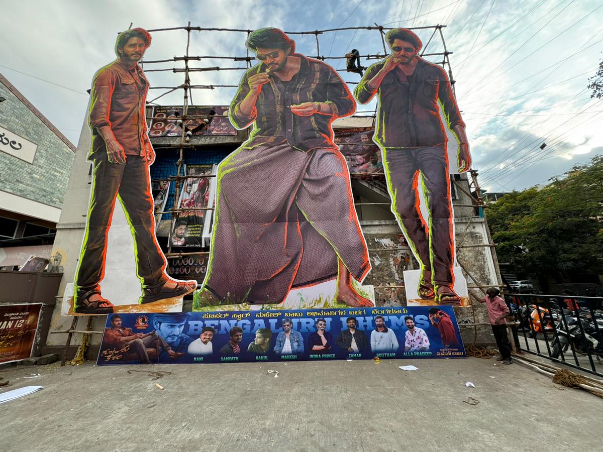 Tirumala Theatre Bangalore cutout has been placed celebration starts from 1AM on Jan 12th🔥👍👌
#GunturKaaramTrailerExplosion
#GunturKaaramBookings
#GunturKaaramOnJan12th