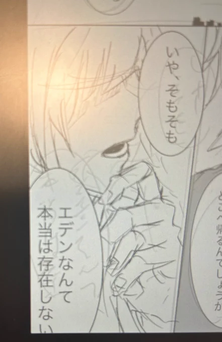 次の漫画です。未来人さんです。 