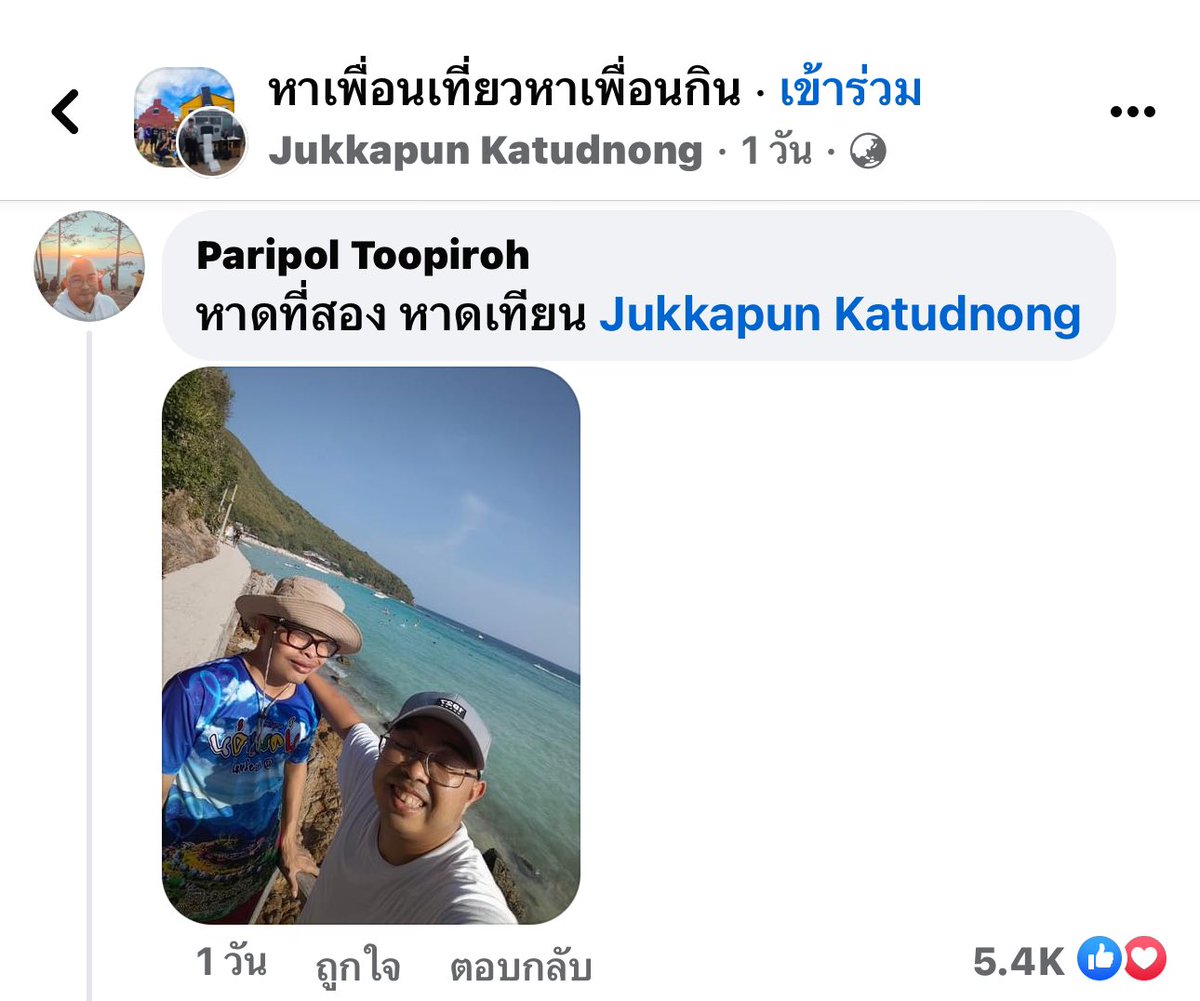 RedSkullxxx's tweet photo. พี่เค้าก็อัพเดทจุดที่ไปเที่ยวกันเรื่อยๆในกลุ่มคนเข้ามาแสดงความคิดเห็นกันเพียบ https://t.co/jxRFuqWSI7
