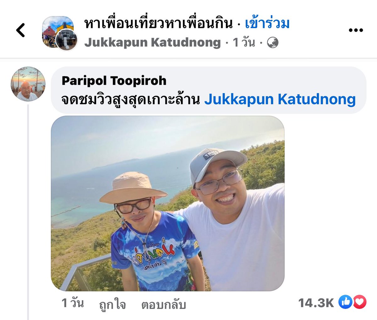 RedSkullxxx's tweet photo. พี่เค้าก็อัพเดทจุดที่ไปเที่ยวกันเรื่อยๆในกลุ่มคนเข้ามาแสดงความคิดเห็นกันเพียบ https://t.co/jxRFuqWSI7