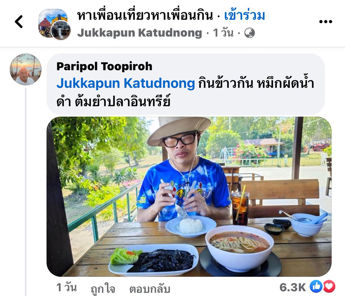 RedSkullxxx's tweet photo. พี่เค้าก็อัพเดทจุดที่ไปเที่ยวกันเรื่อยๆในกลุ่มคนเข้ามาแสดงความคิดเห็นกันเพียบ https://t.co/jxRFuqWSI7