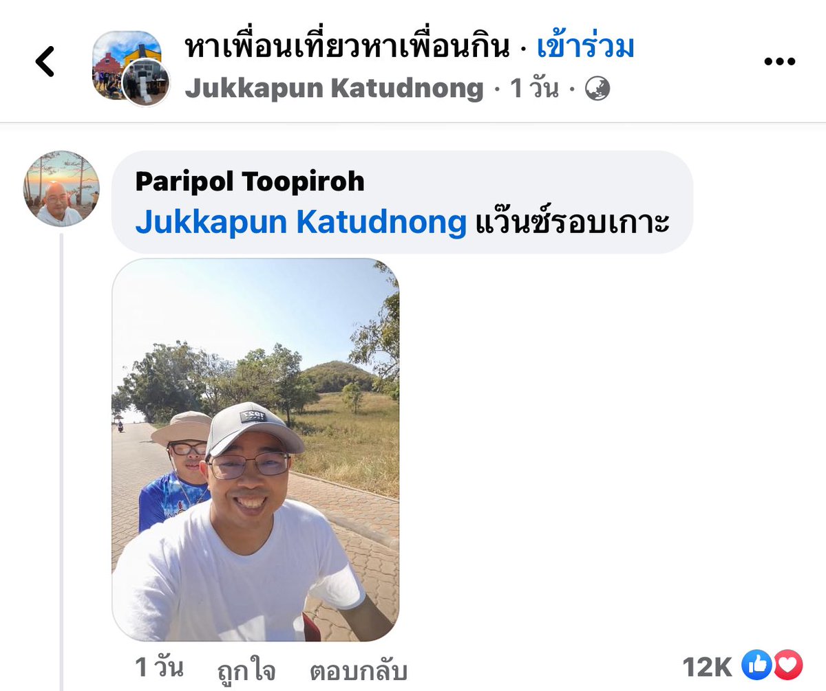 RedSkullxxx's tweet photo. พี่เค้าก็อัพเดทจุดที่ไปเที่ยวกันเรื่อยๆในกลุ่มคนเข้ามาแสดงความคิดเห็นกันเพียบ https://t.co/jxRFuqWSI7