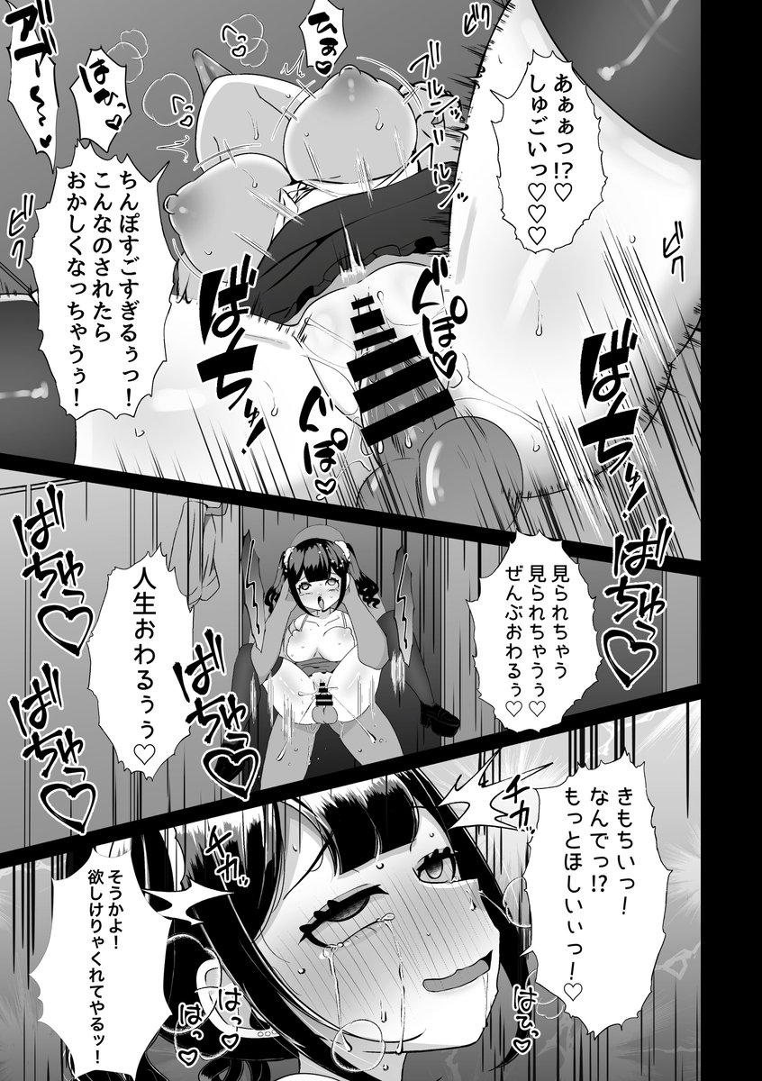 さっきまで処女だった田舎娘に煽られたので、本気の大人セ◯クスを教え込む💢💢💢 