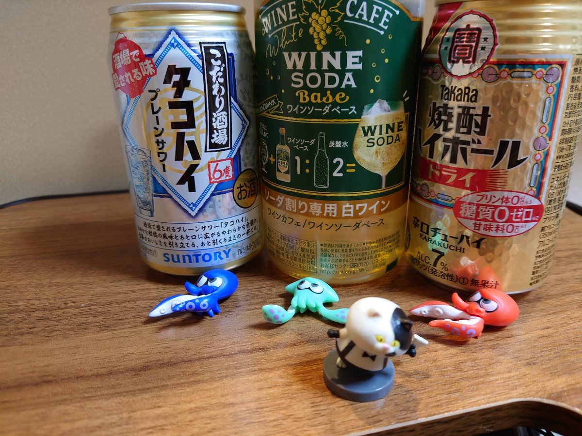 低浮上気味(？)ですがリアルトリカラバトル開催してます
タコハイVSワイン?VSハイボール
ステージは［胃の中]