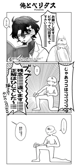 俺シオ(モブシオ)その2 