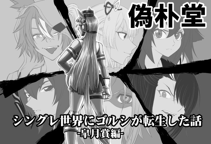 2/12プリステ34参加します。
冬コミ欠席で出せなかった新刊を
数ページプラスして頒布予定!
よろしくお願い致します。 