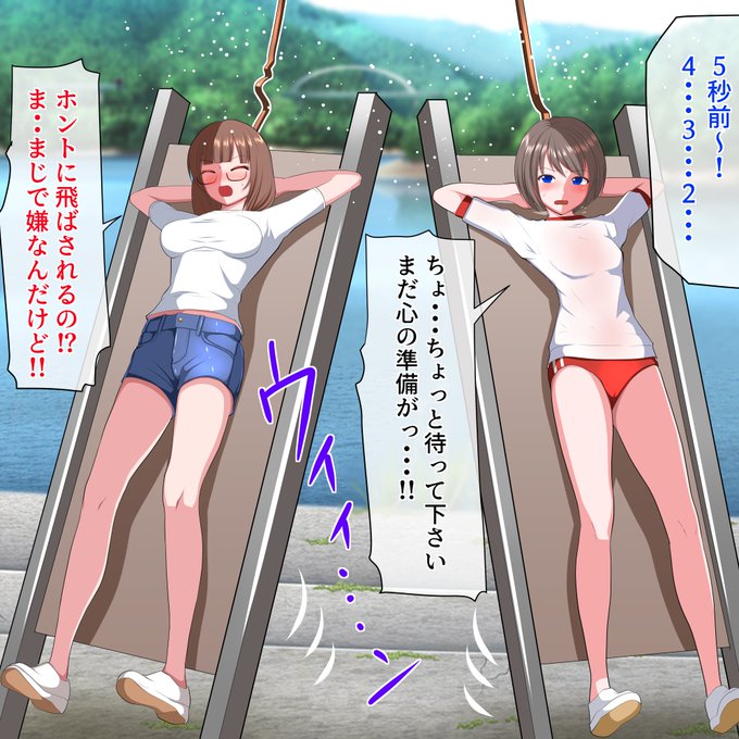 Skebご依頼作品を納品しましたので公開します#人間ロケットドリアーヌちゃんと新人ちゃんのぶっとび企画ですwなんかお正月らしいですよねw(作者は高所恐怖症なのでドリアーヌちゃんに笑ってしまうwww) 