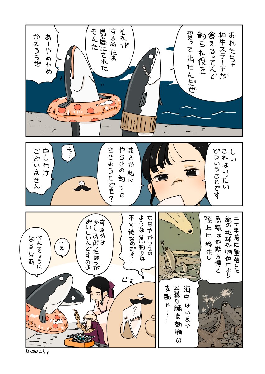 ウォ 