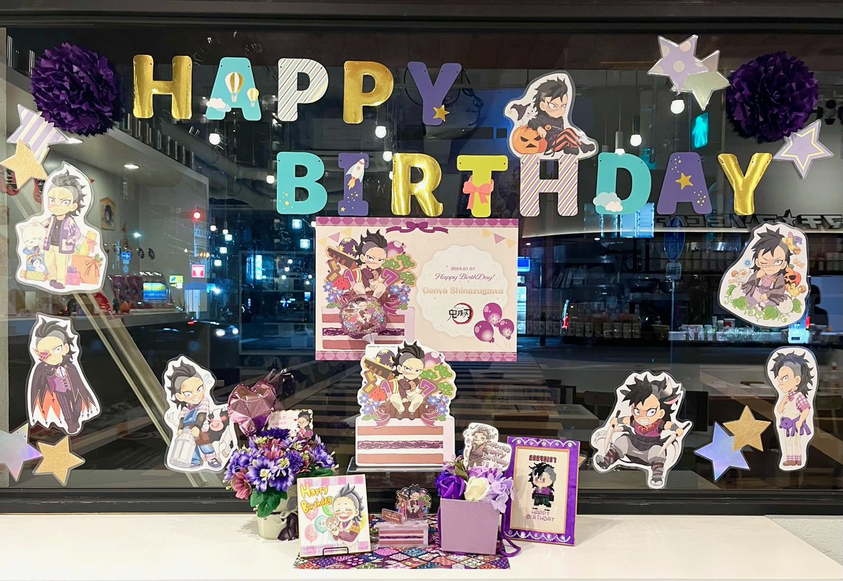【ufotableCafe×マチ★アソビCAFE OSAKA】 
本日1月7日は『鬼滅の刃』不死川玄弥のお誕生日です！ 
皆様からお祝いの贈り物を頂戴しましたのでご紹介いたします🌼ありがとうございました！
「不死川玄弥 誕生祭2024」は2/4(日)まで開催予定です！
詳細はコチラ→ufotable.co.jp/kimetsu/event/…