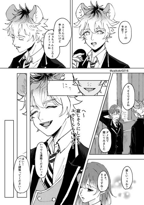 ホリデー中のラギ監♀︎(1/2)
🐆のほうが思ったより気持ちが強かった

※監督生顔あり喋ります
※付き合ってます
#twstプラス 