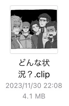 ファイル名です 