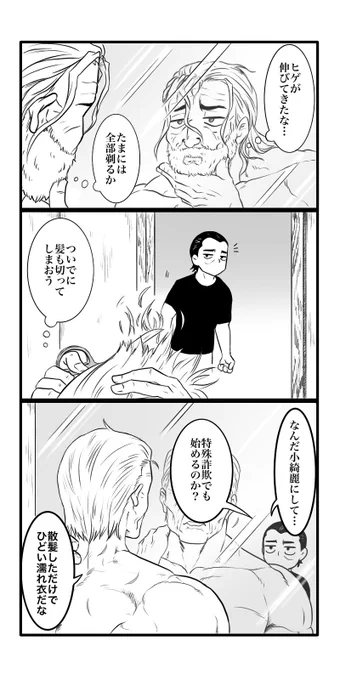 きれいなドリアン 