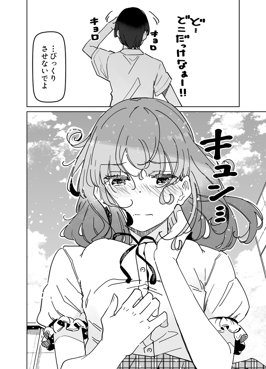 不意打ちにキュンとしてしまうホントは乙女なバレー部の部長(2/2) 