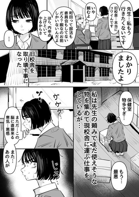 旧校舎で平成ギャルの幽霊と百合セ〇クスしたら大変な事になった話
1/4 