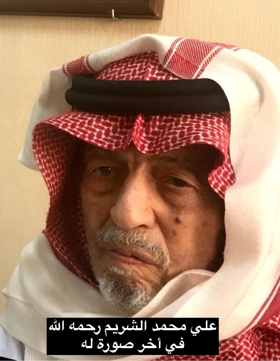 DR_m_almarool's tweet photo. #حكايالوجيا 
علي بن محمد بن عبدالله الشريم من عبده من شمر ولد في  #عنيزة  في عام 1360هـ تعلّم تعليماً متوسطاً ثم عمل شاباً لدى عائلة الملوحي لمدة عام ثم قرر السفر للرياض وعمل لدى محمد بن إبراهيم المصيريعي ثم عمل لدى محمد المصيليخ  ثم بعد فترة عمل بوزارة  الصحة كمستخدم ولشغفه في التعلم ��لتحق بدورات صحية بمستشفى الشميسي ومنها دورة التخدير وكان مولعاً بالإطلاع والقراءة للكتب الطبية وكان يحرص على إقتنائها مُنذ صغره حيث إنعكس ذلك على ثقافته الطبية وإجادته لعمله في هذا المجال 
عاد علي الشريم لمسقط رأسه عنيزة وعمل في 3 / 11 / 1373هـ  بالمستوصف بالسلسلة عندما كان في بيت زامل البراهيم ممرضاً مع الممرضة خيرية والصيدلي صالح عكيله ومع الطبيب الفلسطيني أسامة الدرهلي وتعلم منهم تفاصيل العمل الطبي وأجاد التمريض وأصبح  ذو معرفة بالأدوية و إعطاء الحقن وعمل التخدير كما عمل في مستوصف عنيزة عندما كان في تلعة هلالة في بيت المسلم وأصبح من أوائل الممرضين المعروفين بمستشفى عنيزة العام فيما بعد وكُلف في إدارة مستوصف مركز العوشزية وكذلك مستوصف مركز الروغاني ثم في مركز الخدمة الأجتماعية لسنوات وكانت له إسهامات ومشاركات بحملة تطعيم الجدري قرى القصيم  وحائل وكان يقطع المسافا�� والصحاري يتنقل حاملاً الشنطة الطبية معه على سيارته الخاصة الجيب الولز للتطعيم ويُذكر أنه في أحدى رحلاته لقرى القصيم تعطل قير الجيب الولز بحيث أصبح لايسير إلى الأمام مما أضطر مع هذا الوضع إلى العودة لأحدى القرى القريبة بالريوس كما كان له مساهمات في معالجة المرضى في بيوت أهل عنيزة وقدم  خلال مسيرته خدمات متميزة
عمل في مجالات متعددة حيث كان متعهد نقل البيض من مزرعة الملّوحي في جنوب عنيزة إلى الرياض على سيارته الوانيت الهاف ثم إفتتح مكتباً عقارياً في السلسلة في عنيزة يُعرف بمكتب وادي الرمة العقاري شراكة مع صالح النيف ثم أفتتح معه محلاً آخر بالسلسلة لبيع الأجهزة الكهربائية المنزلية 
ثم أمتهن جلب الأثاث المنزلي من الكويت وبيعه في سوق عنيزة ثم أفتتح محلاً للمشروبات والمرطبات بالسلسلة وكان يأتي بمشروب كراش كولا وكندادراي وشراب ليموناتو من الرياض بنفسه ثم أفتتح دكاناً في سوق الحيالة للمواد الغذائية وكان يأتي بالشابورة والكعك البخصم وبعض الحلويات من الكويت وكان من أول من جلب السمك إلى عنيزة وكان يبيعه على العاملين في مستشفى عنيزة من أطباء وممرضين وبعض المدرسين العرب ثم أصبح يشتري جثايث النخل من مزارع عنيزة وماحولها ويحملها على سيارته التريلة ويقصد بها الرياض والمنطقة الشرقية لبيعها هناك ثم أصبح يشتري القمح من المزارعين ويحمله بسيارته من عنيزة لبيعه في نجران 
كان يذهب بالمكاشيت من العوائل والشباب الراغبين التوجه إلى بر الخبيّبة وهي منطقة رملية تقع غرب عنيزة كانت مقصد لهم في ذلك الوقت وذلك بمقابل مالي فيذهب بهم صباحاً ويعود إليهم في المساء لنقلهم إلى عنيزة لعدم توفر السيارات عند معظم الناس 
ويذكر أنه أثناء عمله بمستوصف السلسلة في عنيزة شهد بروز الطبيب محمد طُلبه في علاج  مرضى الحساسية حيث أبتكر طريقة يسحب من دم المريض 4 سم من الوريد ثم ي��قنه مرة أخرى له بالعضل وشفي مرضى كثير بهذه الطريقة وكان ممن يعمل معهم بالمستوصف د/محمود عيسى والممرضة خيرية ود/ صلاح
كما يتذكر من المواقف أنه أثناء بناء مستشفى عنيزة في الحلة في عام 1376هـ عند هطول أمطار متواصلة وغزيرة على عنيزة أضطر الأهالي المتضرري�� إلى اللجوء للسكن مؤقتاً في مبنى المستشفى 
كما يتذكر أن عبدالله علي العيدي في عام 1376هـ كان يؤمن الخبز للعمال الذين يعملون في بناء مستشفى عنيزة العام بالحلة من فران القهوة التي أسسها بالجابرية حيث أتى العيدي بناصر المدني من المدينة المنورة ليعمل معه خبازًا بها
 كان يتمتع علي الشريم بروح متسامحة لطيف مع الصغير والكبير ظريف في بعض مقالبه مع زملائه كسب محبة الناس لتواضعه وصدقه وطيب نفسه وبساطته وسعة صدره
تقاعد وهو يعمل في محطته الأخيرة بمستوصف حي بن عيد بعد مسيرة حافلة بالعطاء في مجال التمريض وذلك في عام 1405هـ 
وتوفي من أثر الكورونا رحمه الله
 في عام 1442هـ
رحم ا��له الجميع