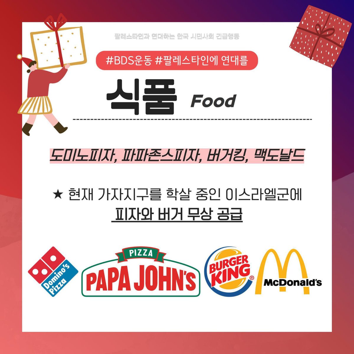 TREASUREINA__'s tweet photo. Teume, let's help us to increase TREASURE members' awareness to not using the brands that support genocide in Palestine.

Please use the following template

For X : https://t.co/DkAg2utOGc
For Weverse : https://t.co/YLxExsmVZr

🗓️ Starting from now until an indefinite time https://t.co/OHhdI4Ss0a