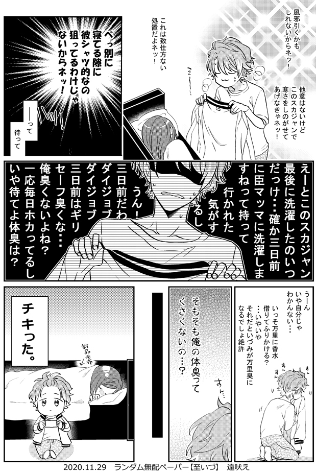 ②至いづ 