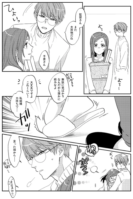 ③千いづ 