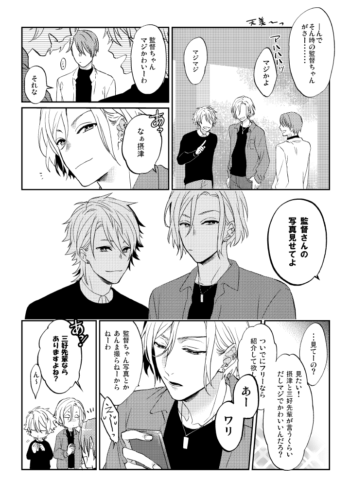 【エスリ/監督受】web再録
①万→いづ←一
②至いづ
③千いづ
前イベントで出したランダムなペーパー。
まとめ本に入ってるけど暇つぶし用に置いときます。
何かの足しにしてください。
①万→いづ←一
