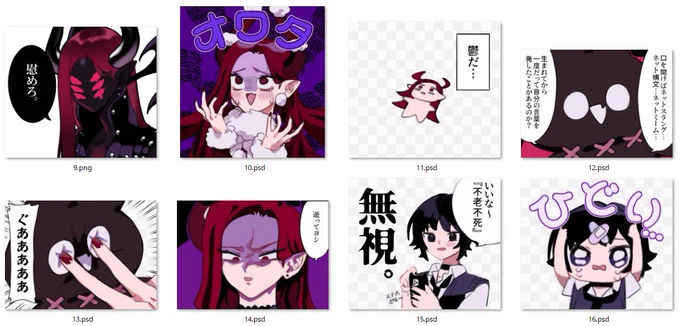 良い 