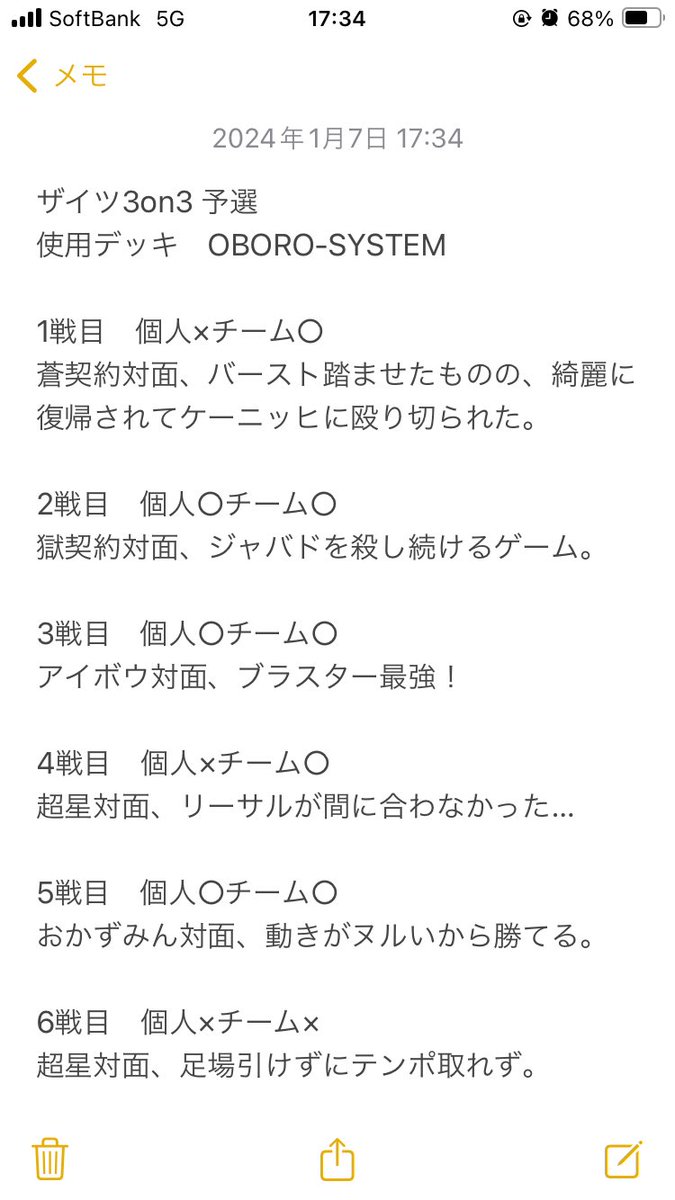 THINGEN1's tweet photo. 本日、ザイツ3on3にてチーム優勝しました！
チームとカードの取り合いが発生しない、普段から使ってるリストの最新版で勝てたし、良いチームに恵まれました！ https://t.co/eX4uVsYeez