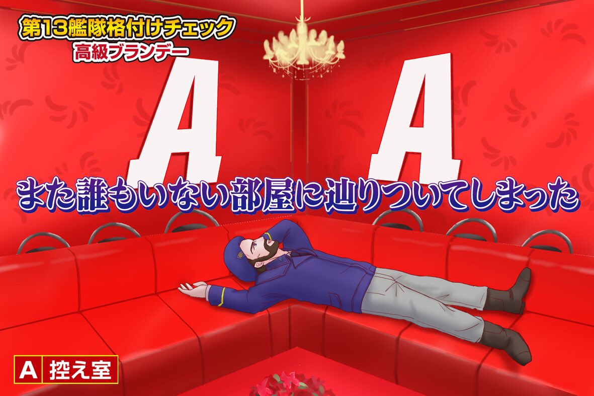 amdblo's tweet image. 格付け過去絵流しておきます
控室のソファがコロナ前のに戻ってる！