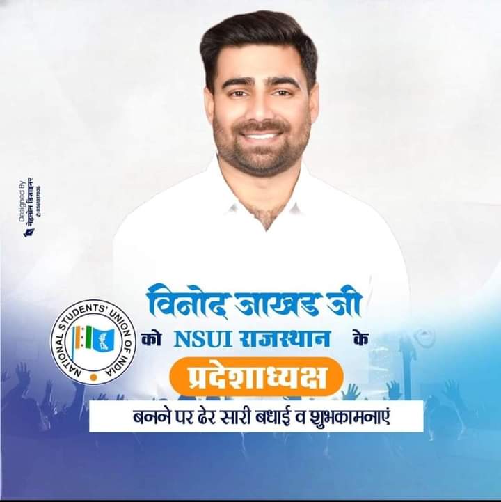 deepchandverm17's tweet photo. युवाओं की आवाज़ , राजस्थान विश्वविद्यालय के पूर्व अध्यक्ष 
बड़े भाई विनोद जाखड़ जी
को राजस्थान NSUI का प्रदेश अध्यक्ष
बनने पर हार्दिक बधाई एवं शुभकामनाएं !
@VinodJakharIN @RahulGandhi @NSUIRajasthan https://t.co/zozrAkNdGb