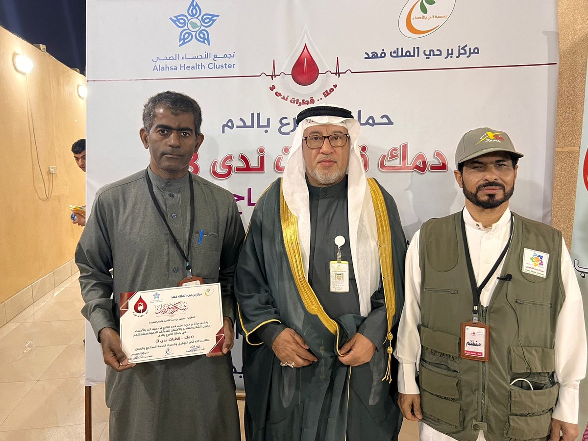 AlJbeilTeam's tweet photo. مشاركة فريق تميز الجبيل التطوعي بالأحساء  في إنجاح  حملة التبرع بالدم بمركز البر حي الملك فهد.  تحت شعار دمك قطرات ندى ٣. شكرا  للمشاركين المنظمين والداعمين والمتطوعيين و  الإعلاميين  وكل من له دعم في نجاح الحملة https://t.co/YFy4foW9n8