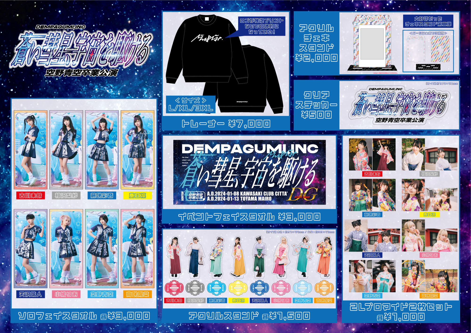 ファンクラブ限定！GoGoでんぱ GOGO DEMPA(超豪華初回限定盤)(ファンクラブ会員限定) 中古CD