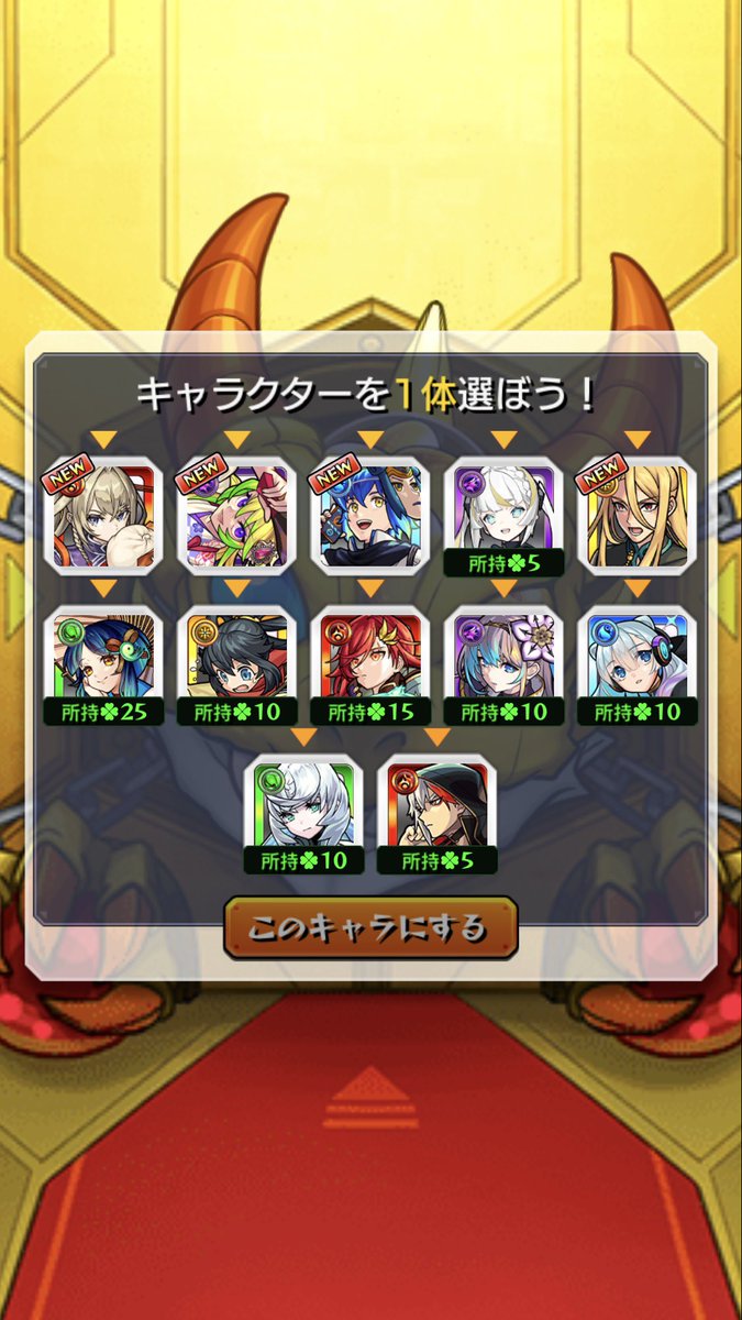 753ray753's tweet image. 最終日ギリギリで星玉キュピーン来たけどどうしよう…
マサムネは来月以降でも手に入るけど正月アルセーヌとハレルヤは今回限りだし… #モンスト #超獣神祭