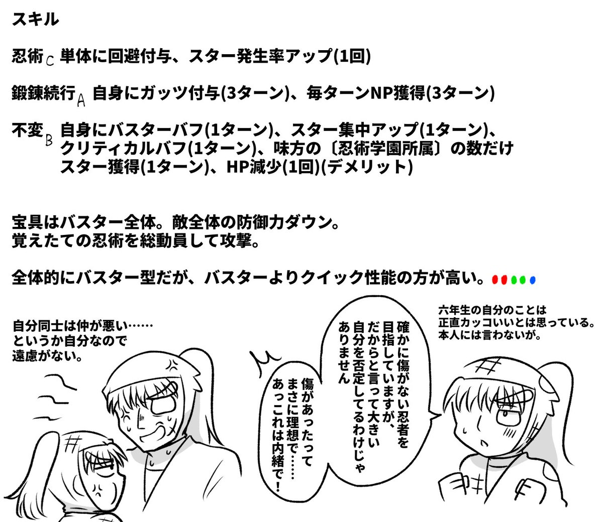 ※えふじおパロ

一年生な長次のサーヴァント化幻覚!!!!!!!
またやりました 一生こういうのを考えています

https://t.co/IFXQXtqY62 
