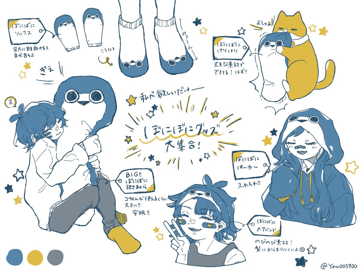 Eve　ぼにぼに ぼにぼにヘアバンド作ってしまいました #Eve家 #逃避行