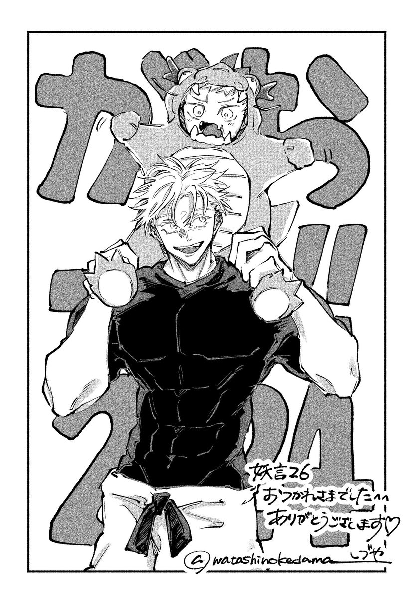 watashinokedama's tweet photo. 😎🐯(🐉) https://t.co/RvtZbG8SgA