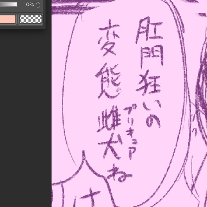 ちなみにコレはボツセリフです新しい子にも当てはまっちゃう酷いセリフです 字きったな 